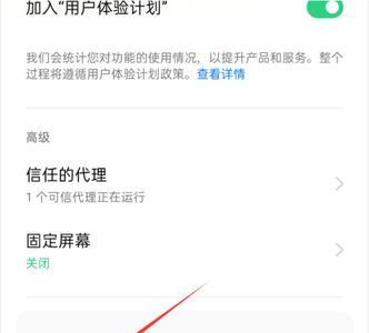 oppoa8怎么设置插件
