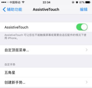 苹果手机怎么返回上一级