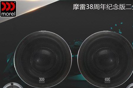 摩雷喇叭哪个系列好