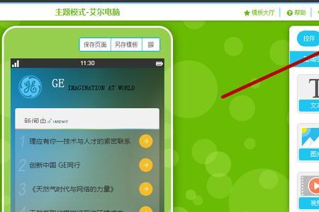 手机打开apk格式的软件