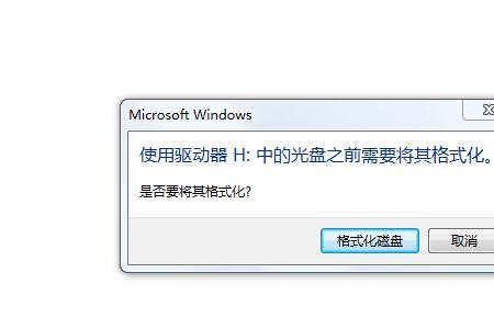 为什么windows无法完成格式化u盘