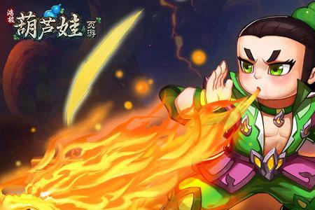 葫芦娃七兄弟人物介绍