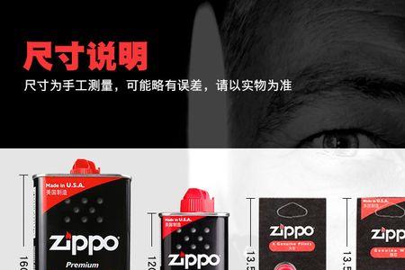 为什么zippo用一会就没油了