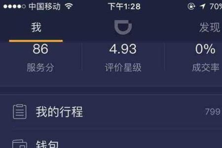 什么软件适合跑滴滴