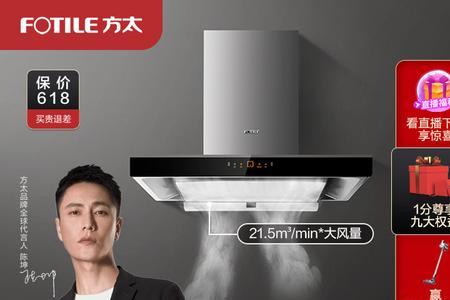 油烟机的立方米什么意思