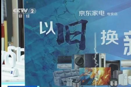 京东优品家电自营专区是什么