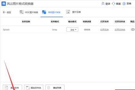 bmp是什么格式怎么弄