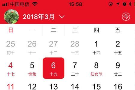 万年历立早什么意思