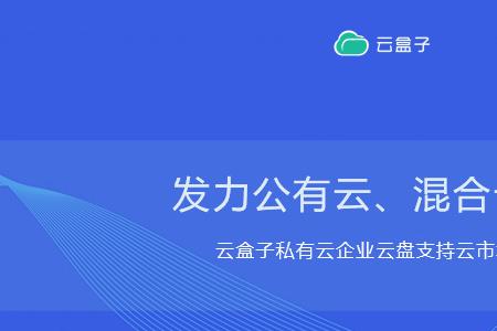 阿里云邮箱的网盘是什么