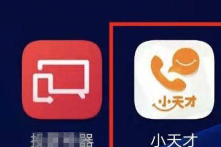 小天才在手机上能看聊天记录吗