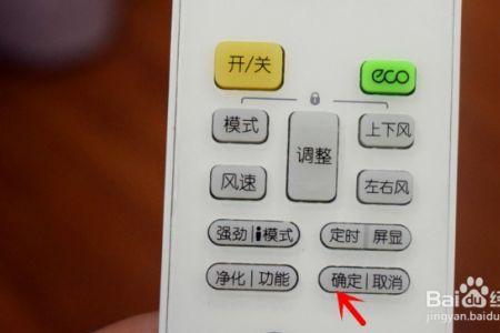 空调制冷调到多少度按睡眠模式