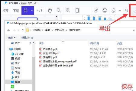 怎么改变文件的格式