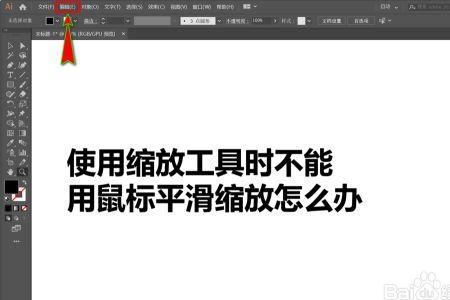 ai缩放怎么用