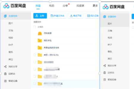 1000网盘有哪几个