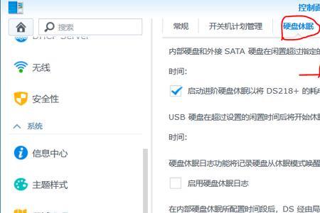 什么是网络唤醒功能