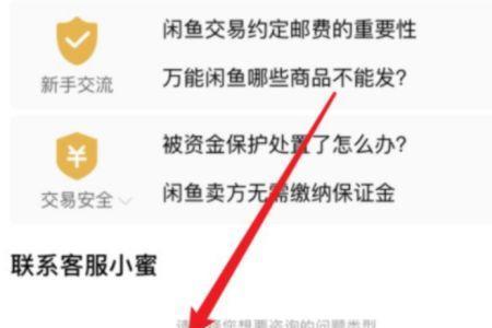 闲鱼上怎样才能买到个人手机