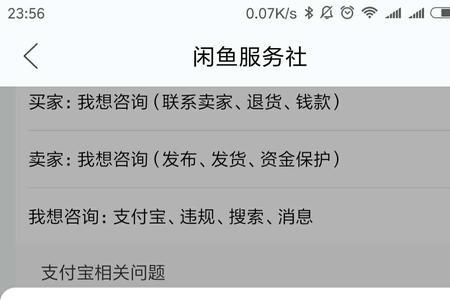 闲鱼个人出售的手机靠谱吗