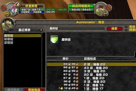 tbc熔炼魔铁哪里学