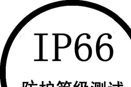 ip33级防水是什么概念