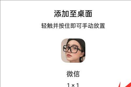 微信桌面显示标志