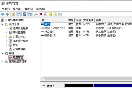 WIN10电脑c盘和d盘合并