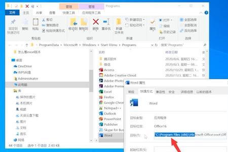 word的图标文件在哪里