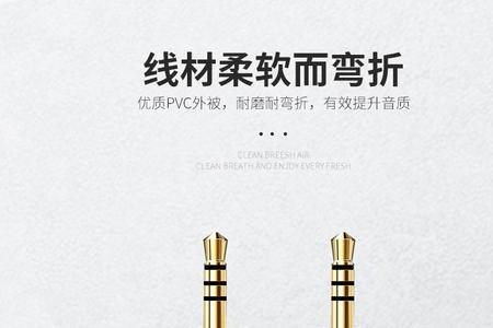 带麦音频线怎么用