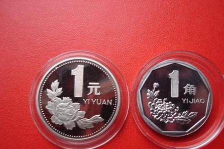 2000年1角钱要什么样的才值钱