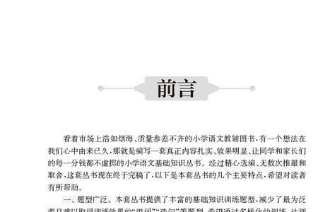 前言和引言能同时出现吗
