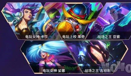 lol手游换皮肤软件哪个靠谱