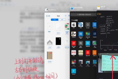 哪款ipad支持电脑分屏