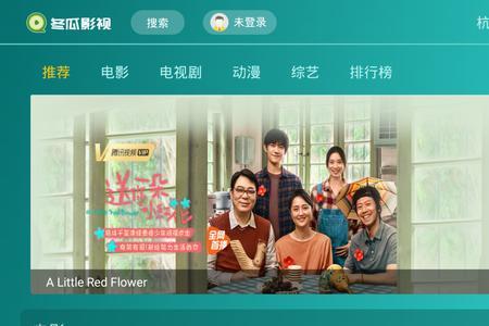 电视机上怎么下载爱家影视