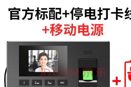 得力3960c考勤机使用说明书
