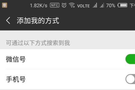 微信群聊可以设置排序吗