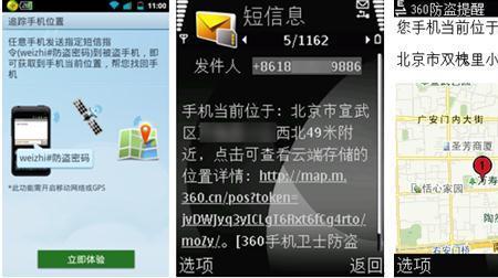 功能机通过手机号能定位吗