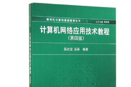 谭浩强是计算机之父吗