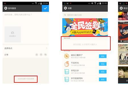 陌陌表情留言功能怎么用