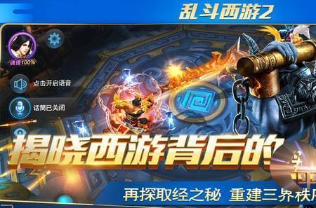 乱斗西游2如何刷元宝