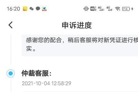 交易猫确认收货有风险提醒