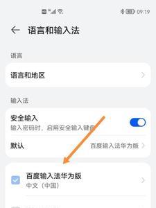 悬浮的百度输入法图标怎么关闭