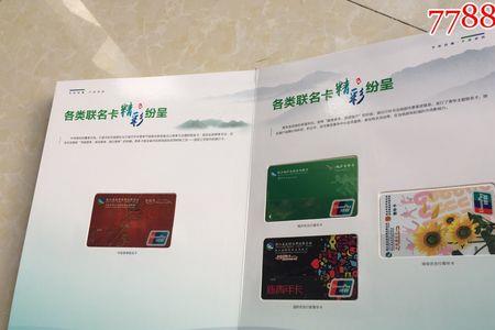 浙江农商信用卡介绍