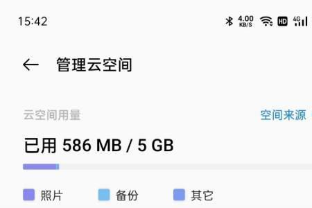 oppo云端数据怎么同步到手机