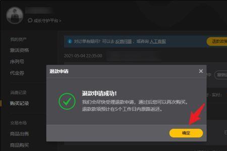wegame 登录验证失败
