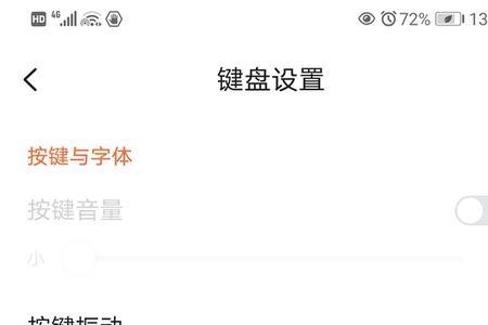 华为手机打字怎么打