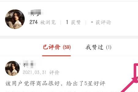 拼多多评价得三元怎么领取