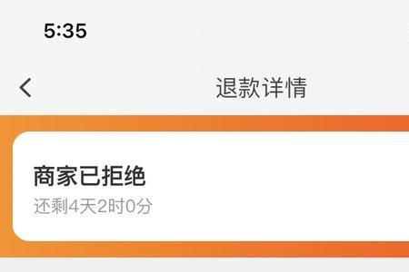 快递退款关闭了要怎么重新申请