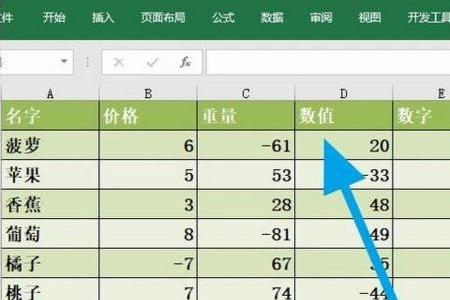 excel怎么设置虚拟表格