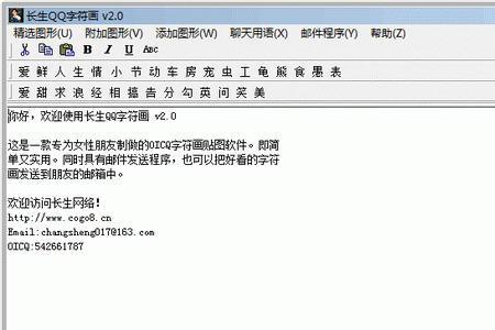 OICQ是什么ICQ是什么