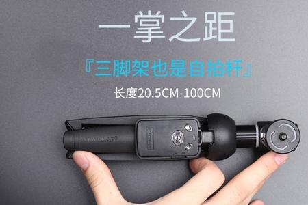camera自拍杆蓝牙如何连接