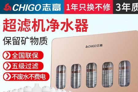 志高净水器怎么样